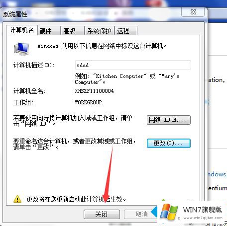 win7系统正确退出域用户的完全操作方式