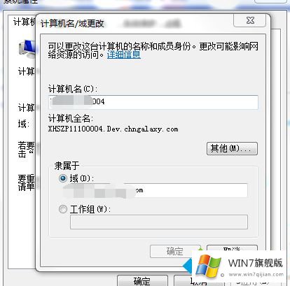 win7系统正确退出域用户的完全操作方式