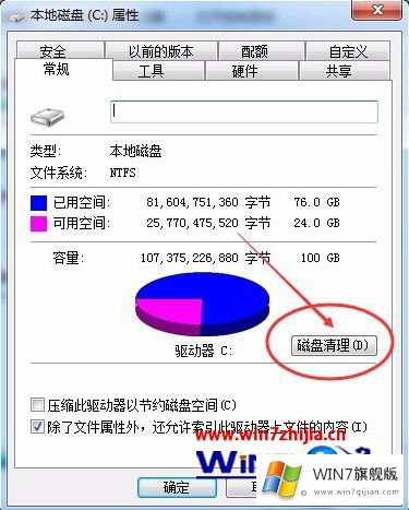 win7系统升级补丁备份文件的详尽操作步骤