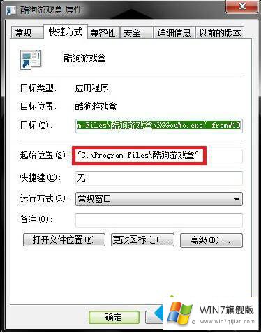 win7提示“该快捷方式所指向的操作形式