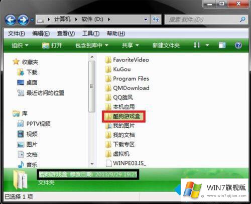 win7提示“该快捷方式所指向的操作形式