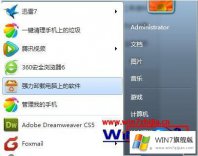 今天解决win7中telnet命令如何使用的详尽解决教程