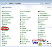 图文教你win7 iis怎么配置的具体处理门径