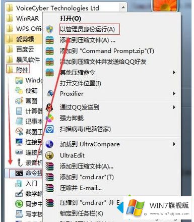 win7系统自动关机的完全解决步骤