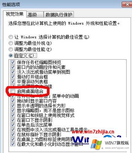 win7任务栏放侧边如何变窄的具体介绍