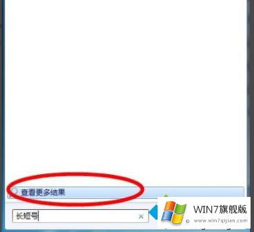 win7搜索文件不全的图文方式