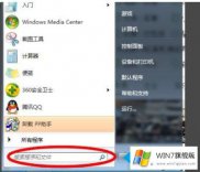 今天给你说win7搜索文件不全的图文方式