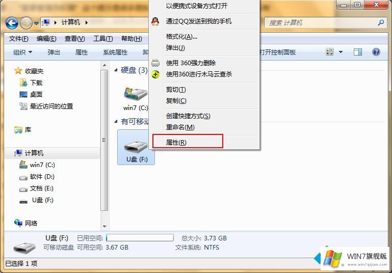 win7系统提示“需要管理员权限”的处理门径