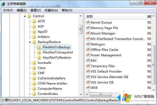 win7休眠文件如何转移其他盘的解决办法
