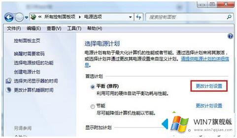 windows7系统使用无线鼠标会卡顿停顿的详细解决手法