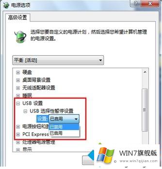 windows7系统使用无线鼠标会卡顿停顿的详细解决手法