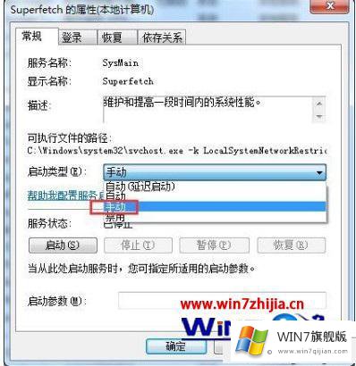 win7系统svchost占用cpu过高的具体解决技巧