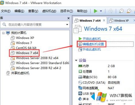 win7虚拟机忘记密码的处理技巧