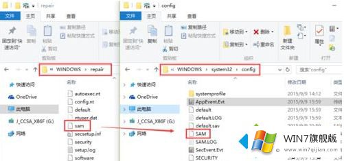 win7虚拟机忘记密码的处理技巧