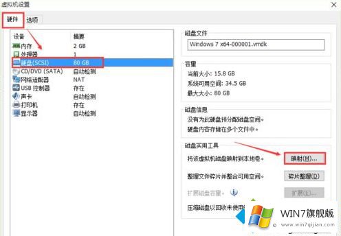 win7虚拟机忘记密码的处理技巧