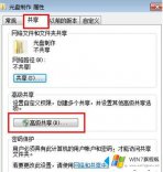 图文演示win7如何隐藏共享文件夹的详尽解决手法