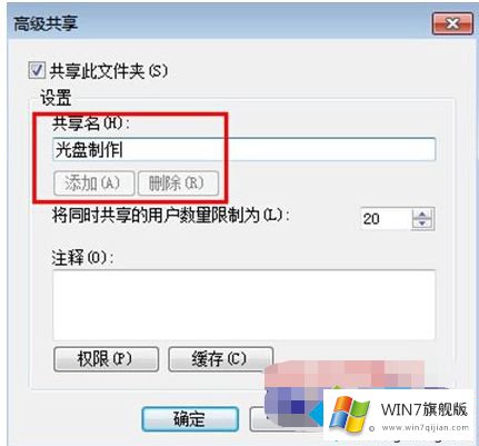 win7如何隐藏共享文件夹的详尽解决手法