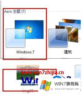 win7怎么打开窗口特效的具体方法