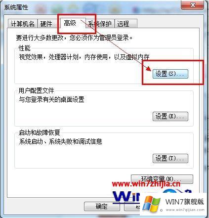 win7怎么打开窗口特效的具体方法