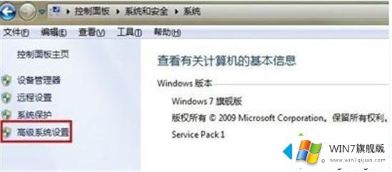 win7运行太慢的修复措施