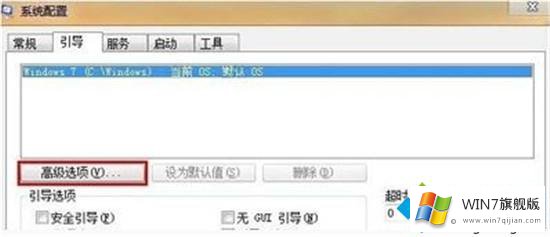 win7运行太慢的修复措施