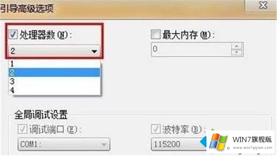 win7运行太慢的修复措施