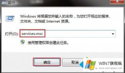 主编详解win7防火墙打不开错误代码0x8007042c的详尽处理举措