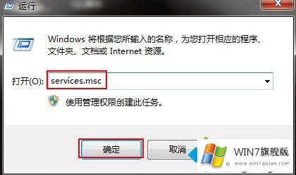 win7防火墙打不开错误代码0x8007042c的详尽处理举措