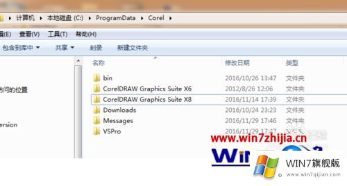 win7如何彻底清除coreldraw的详细处理步骤