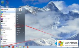 本文解决win7更改睡眠模式怎么操作的详尽解决教程