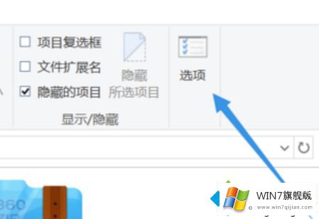 win7怎么设置文件夹查看方式的具体解决方式