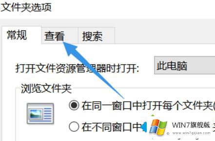 win7怎么设置文件夹查看方式的具体解决方式