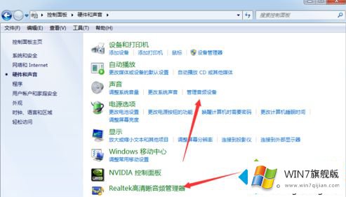 win7声卡在哪里设置的修复要领