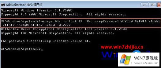 windows7系统下bitlocker忘记密码了使用恢复密钥的详尽操作技巧