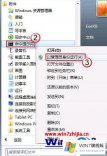 编辑教您windows7系统下bitlocker忘记密码了使用恢复密钥的详尽操作技巧