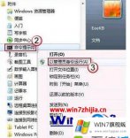 老鸟告诉你Win7系统bitlocker磁盘密码忘记保存的处理步骤