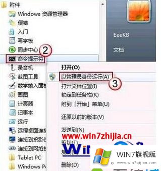 Win7系统bitlocker磁盘密码忘记保存的处理步骤