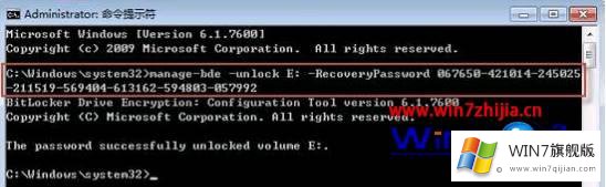 Win7系统bitlocker磁盘密码忘记保存的处理步骤