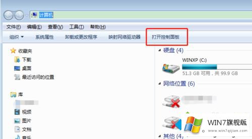 win7更改开机密码怎么操作的详尽处理举措