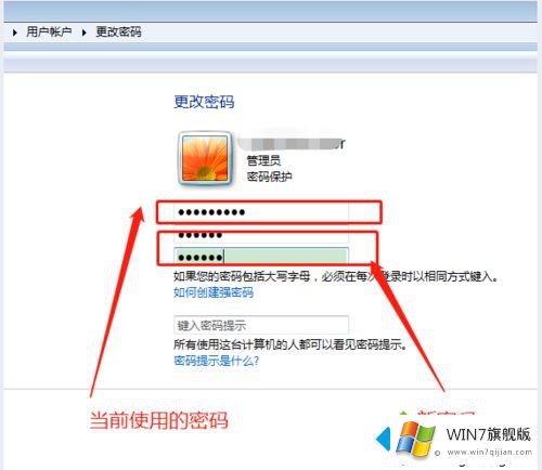 win7更改开机密码怎么操作的详尽处理举措