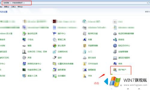 win7更改开机密码怎么操作的详尽处理举措