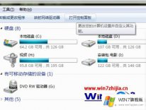 大师解决win7如何删除bitlocker锁的详尽处理措施