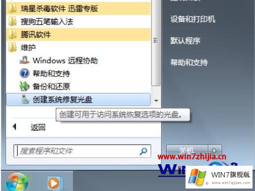 win7的完全解决措施