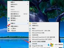 老鸟设置win7我的解决举措