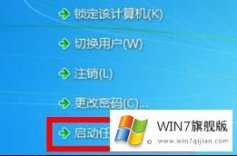 老鸟给你说win7无法加载桌面的操作门径