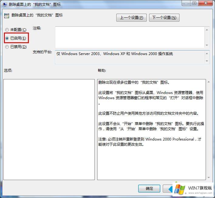 win7我的详尽解决手法