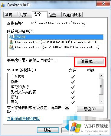 win7文件夹不能改名的具体解决办法