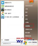 今天讲解win10的详尽操作教程