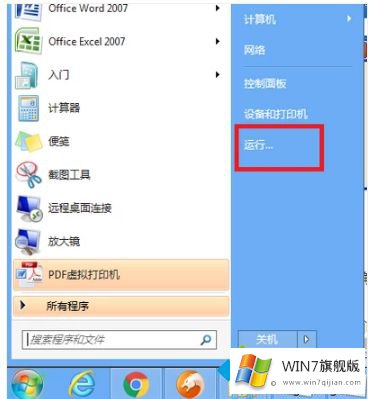 win7网页不能看视频的具体解决方式