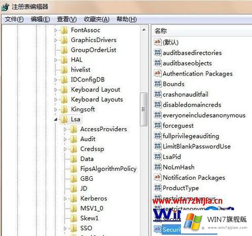 win7远程计算机需要网络级别身份验证的解决要领